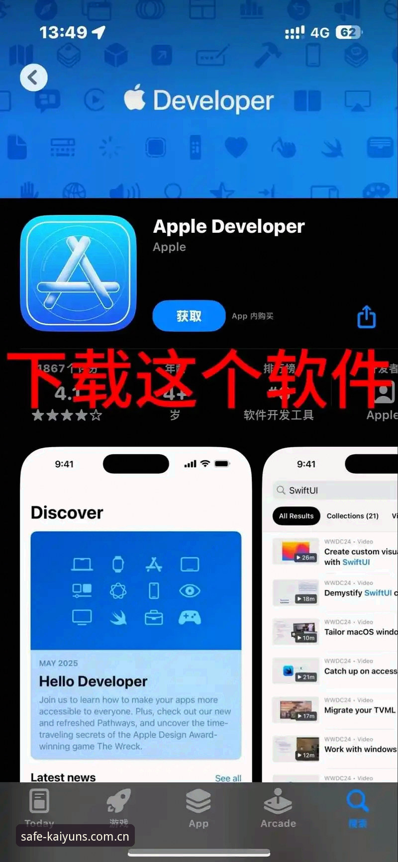 2026开云官方网app iOS安装包深度分析：从一次系统更新看应用分发的未来走向